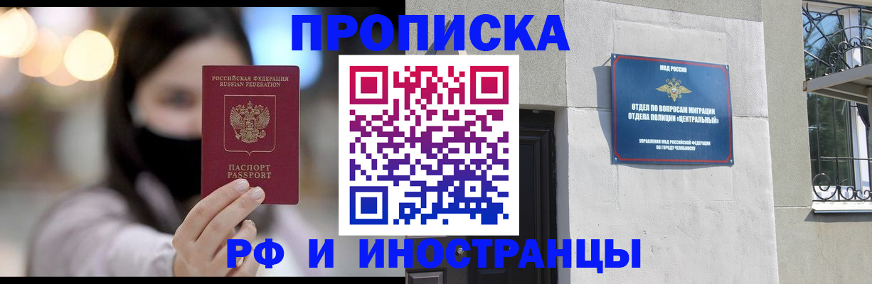 временная регистрация купить в Нальчике