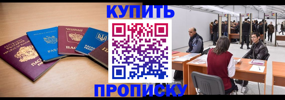 прописка иностранных граждан в Нальчике